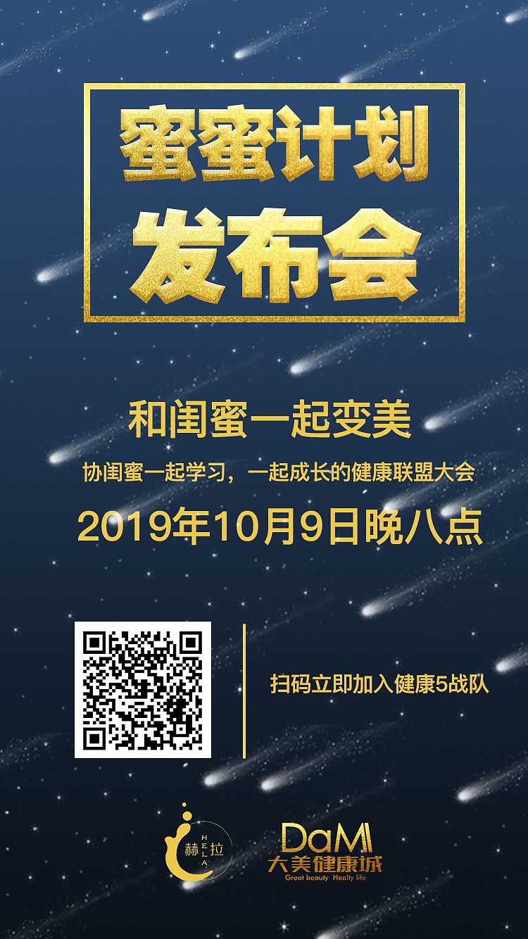 裂变海报（图ZMjIxMTA4NTM2） - 海报 - 站酷设计师琉千笙原创素材 - 站酷ZCOOL