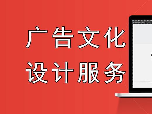 广告、文化、设计服务（个人主页-ZNDgzNjA3OTY=） - 企业官网 - 站酷设计师mobanzhongxin原创素材 - 站酷ZCOOL