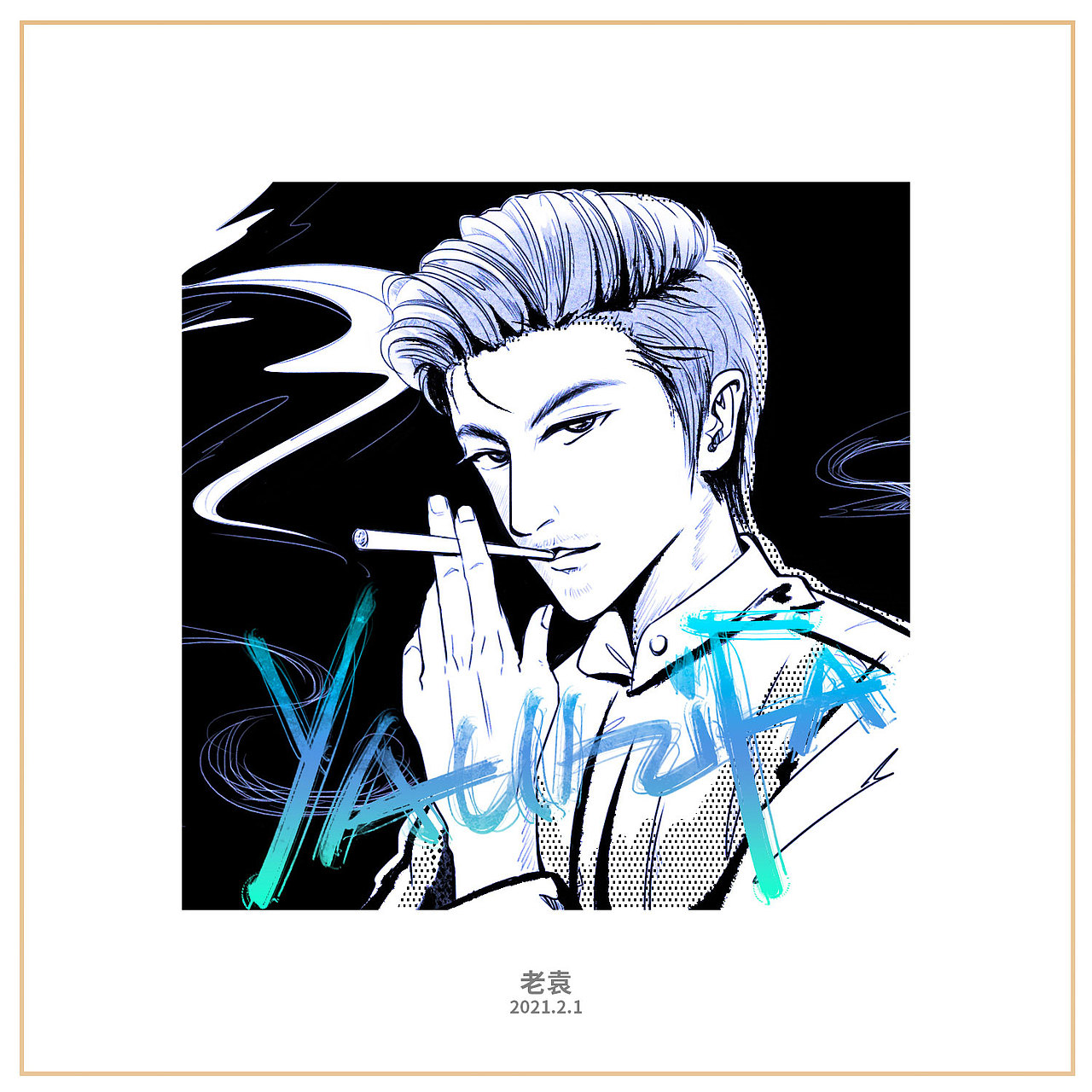 給朋友們畫的頭像（圖ZMjQ4NDE0MTg0） - 創(chuàng)作習(xí)作 - 站酷設(shè)計師島島子原創(chuàng)素材 - 站酷ZCOOL