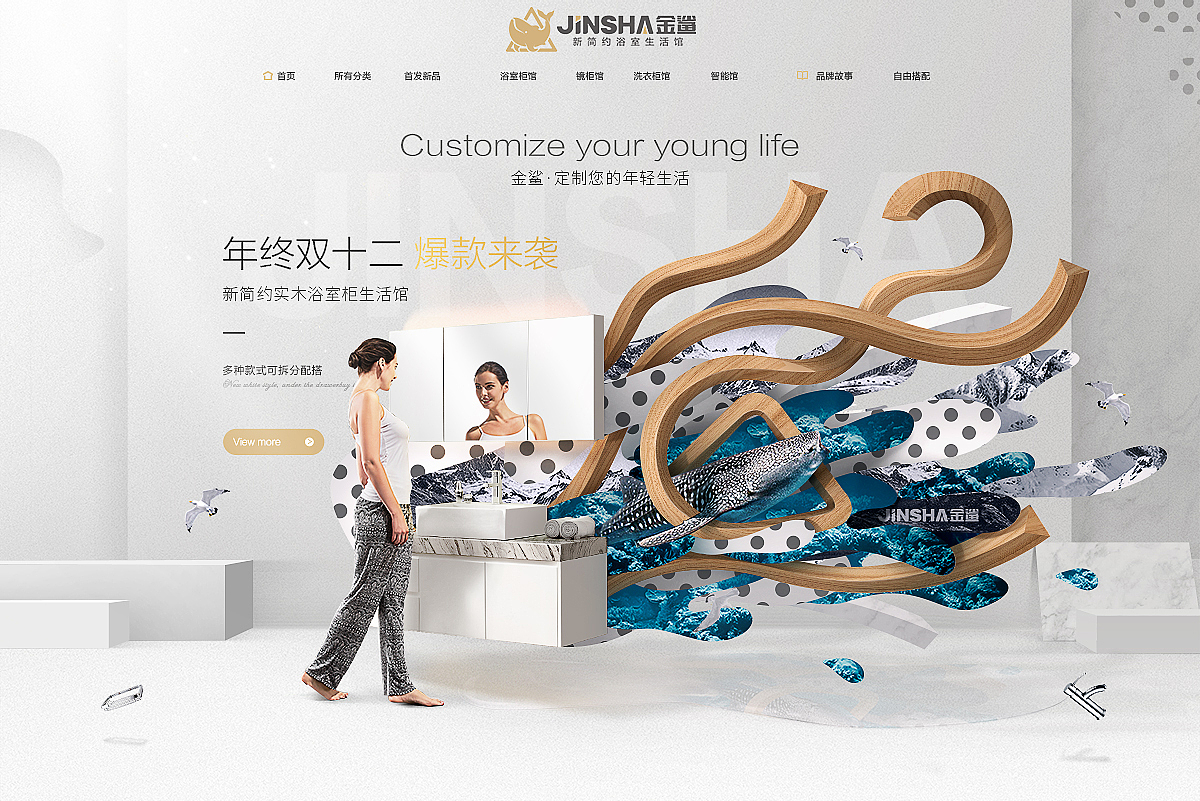 2017金鲨卫浴-浴室柜品牌总结（图ZMTAxNjM5MTIw） - 电商 - 站酷设计师啊鹏_CC原创素材 - 站酷ZCOOL