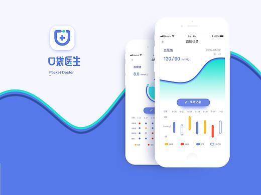 口袋医生APP 1.0