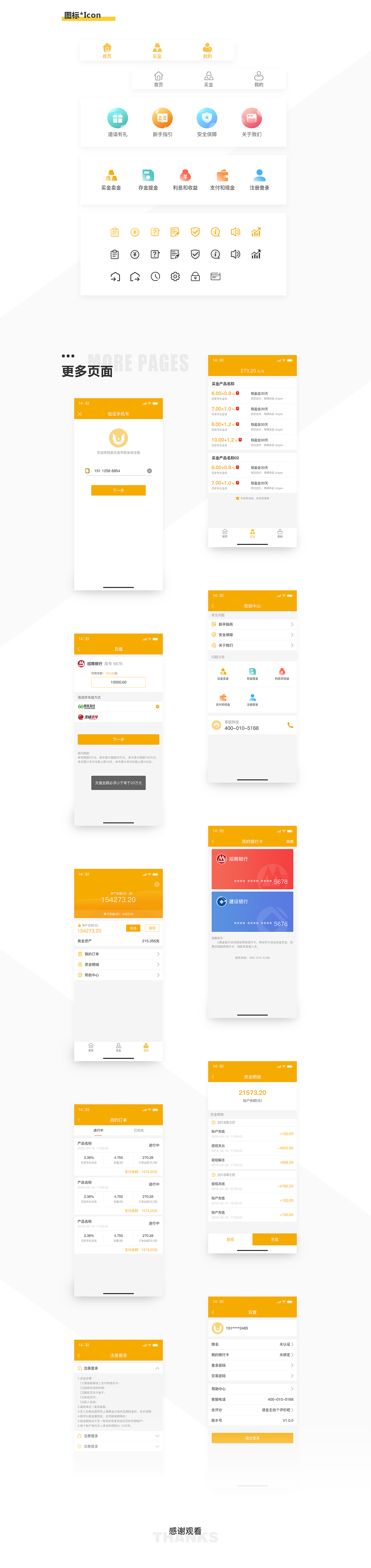 U GOLD APP视觉设计规范（图ZMTY5NDIxMzg4） - APP界面 - 站酷设计师Chunk_陈乾原创素材 - 站酷ZCOOL