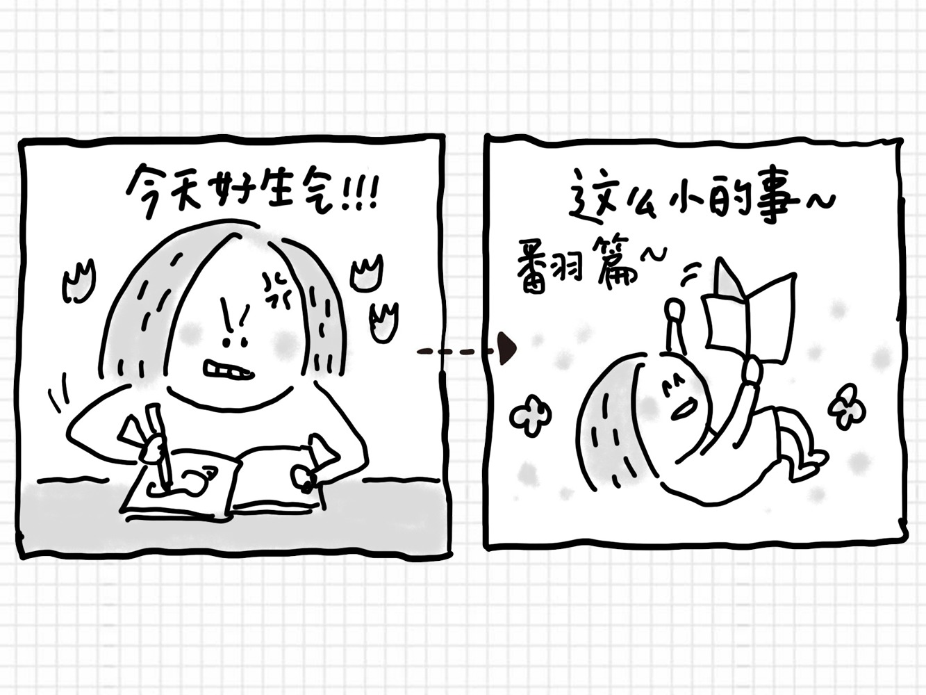 我的8月漫画日记。