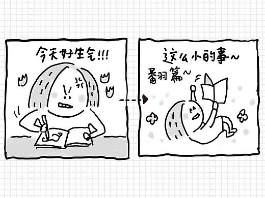 我的8月漫画日记。