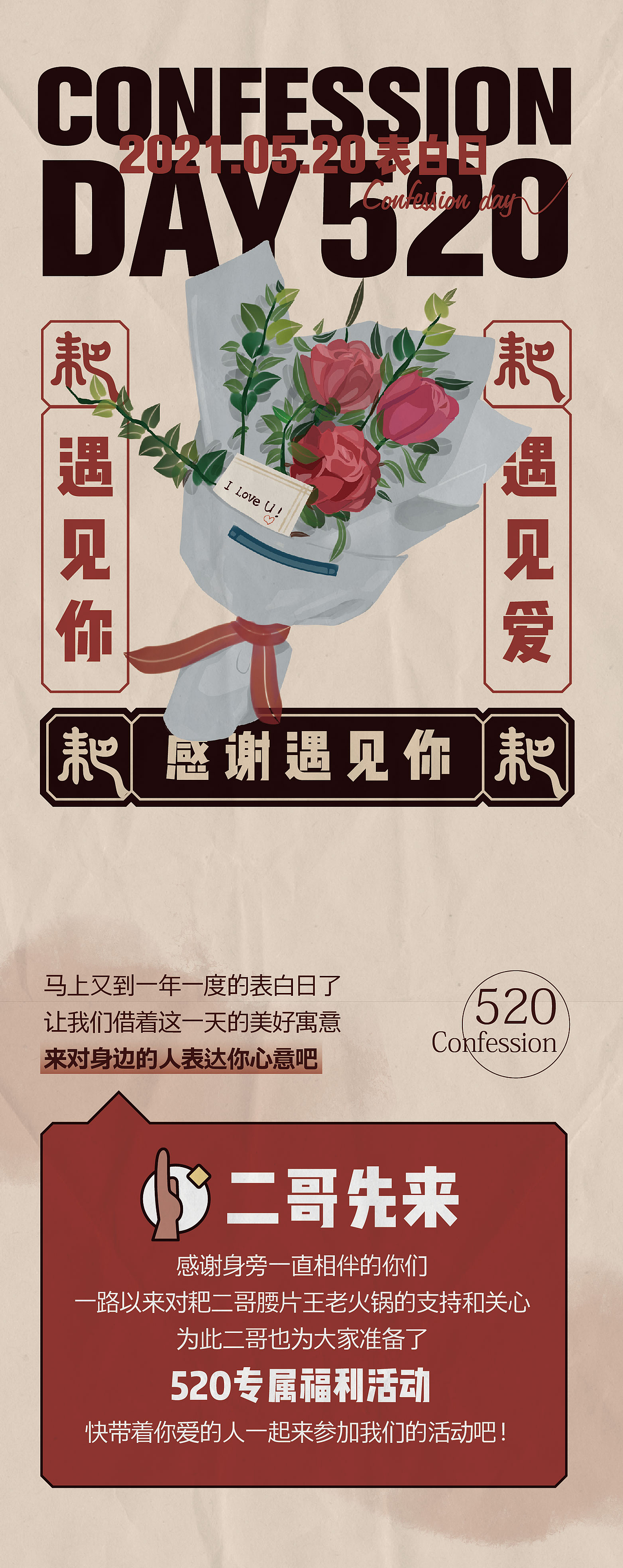 520活动推广（图ZMjU1NDgwMjQ0） - 其他平面 - 站酷设计师巫渔原创素材 - 站酷ZCOOL