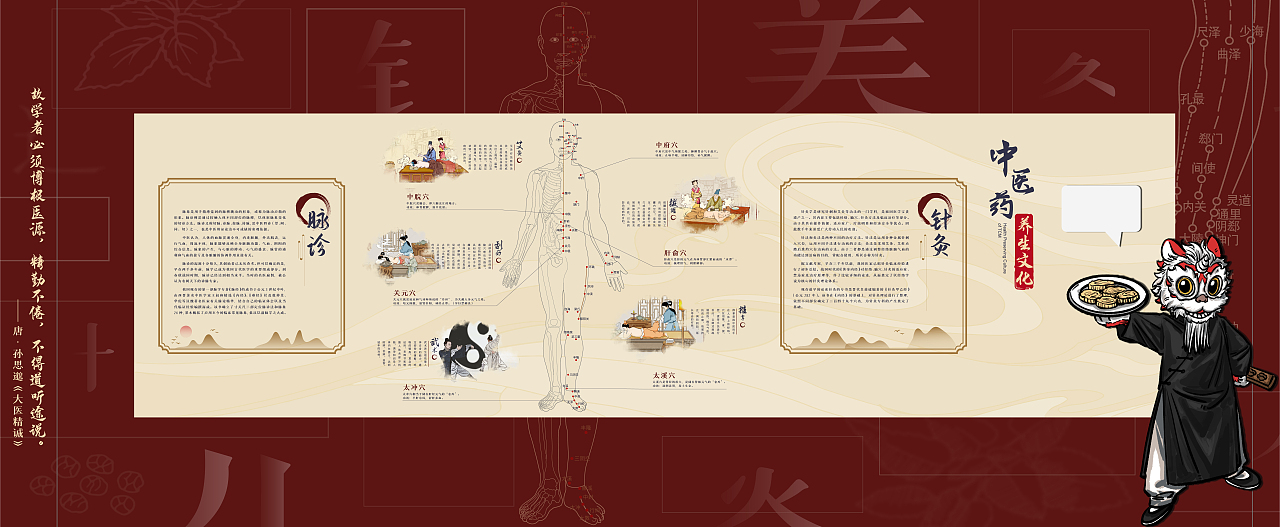 项目展示-佛山中医药文化馆展项平面设计（图ZMjkzMzE3ODI4） - 其他平面 - 站酷设计师passenger_原创素材 - 站酷ZCOOL