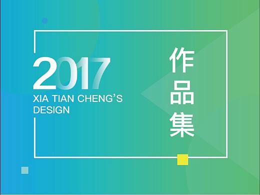 作品集（个人主页-ZMjQ5NzcxODg=） - 其他UI - 站酷设计师重要的事我说三遍原创素材 - 站酷ZCOOL