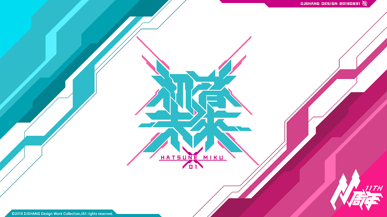 动漫二次元字体logo设计vol4