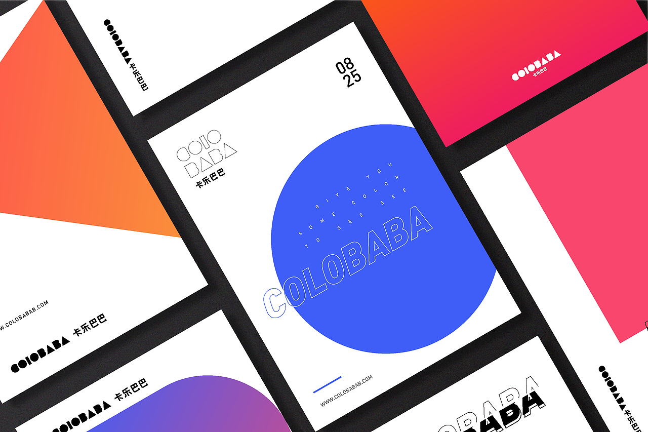 卡乐巴巴 give you some color to see see（图ZMTYxMDAwMDIw） - 品牌 - 站酷设计师柠檬蓝Lemon原创素材 - 站酷ZCOOL