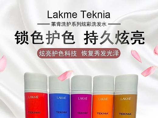 洗发水主图加详情