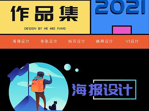 品牌作品集（个人主页-ZNTAwNjg4ODg=） - 品牌 - 站酷设计师我来设计咯原创素材 - 站酷ZCOOL