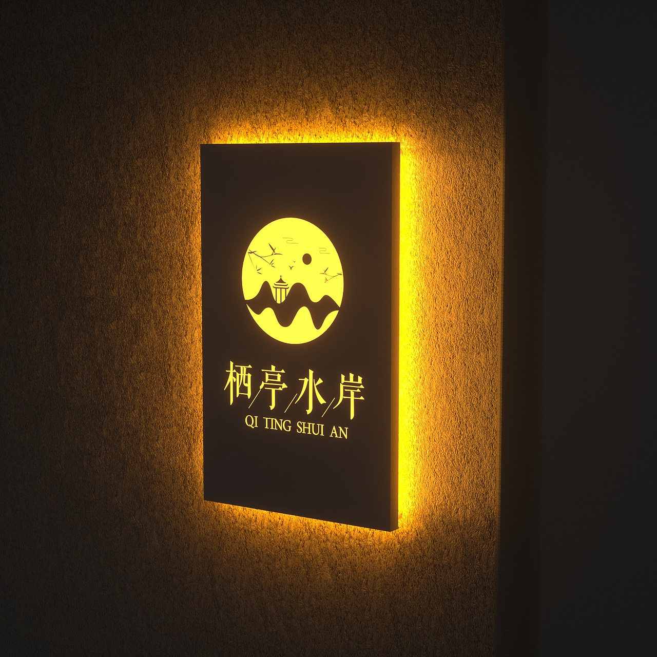 C4D建模渲染发光字
