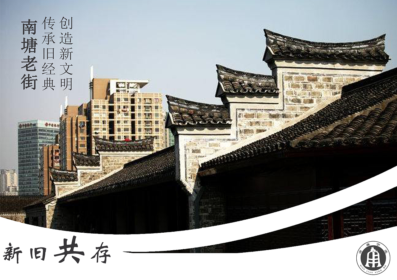 清廉宁波,你我同行(图ZMjcyNzQxNTc2) - 海报 - 站酷设计师Evelyyyyyyn原创素材 - 站酷ZCOOL