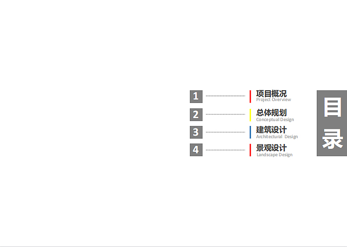 2022沣西新城魔方集市项目规划及建筑设计方案-52P