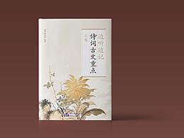 装帧