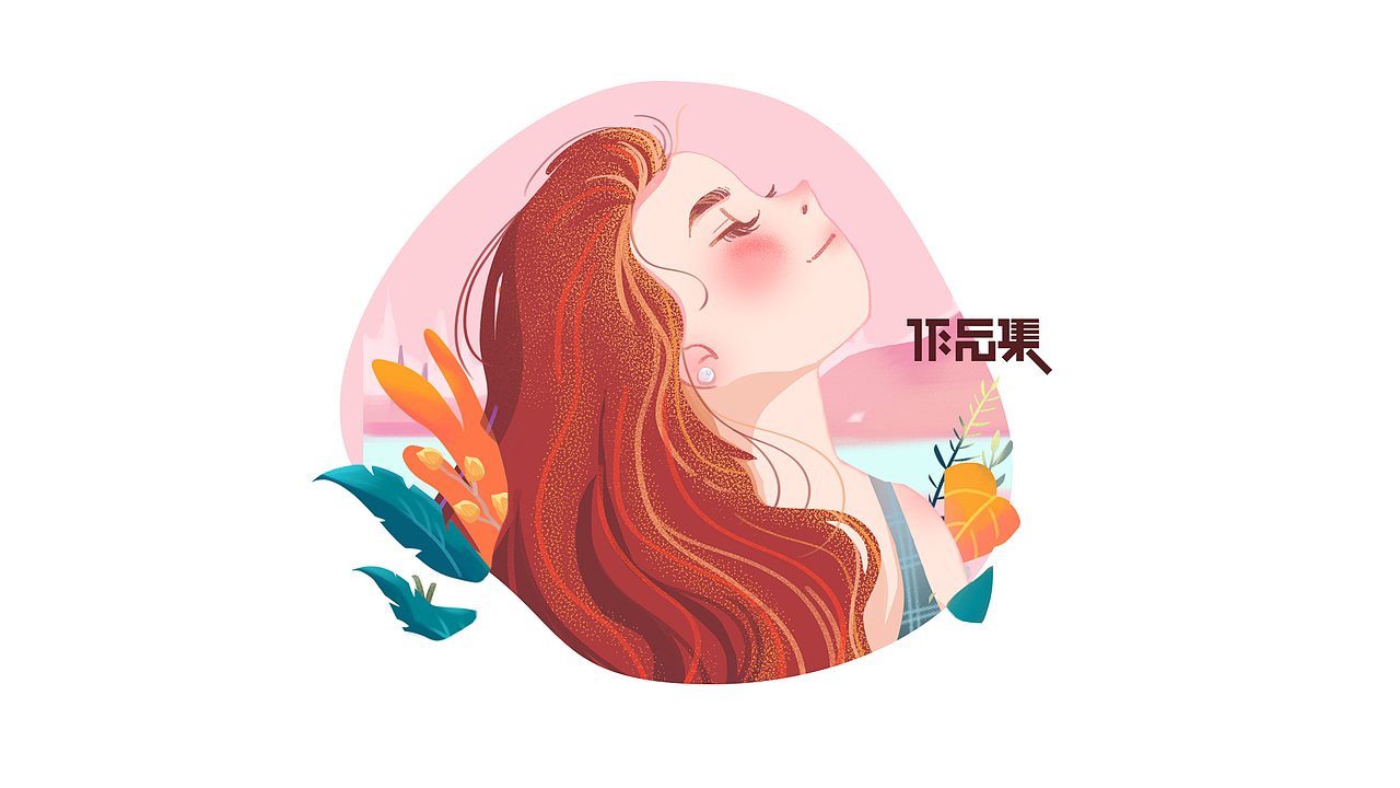 丨作品集丨2017-2019作品集