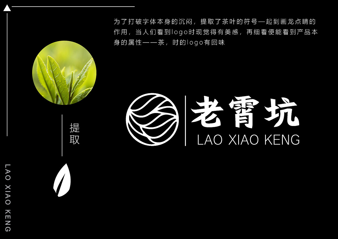 老霄坑——传统茶叶品牌logo设计（图ZMjI0NDg5ODMy） - Logo - 站酷设计师楷远品牌设计原创素材 - 站酷ZCOOL