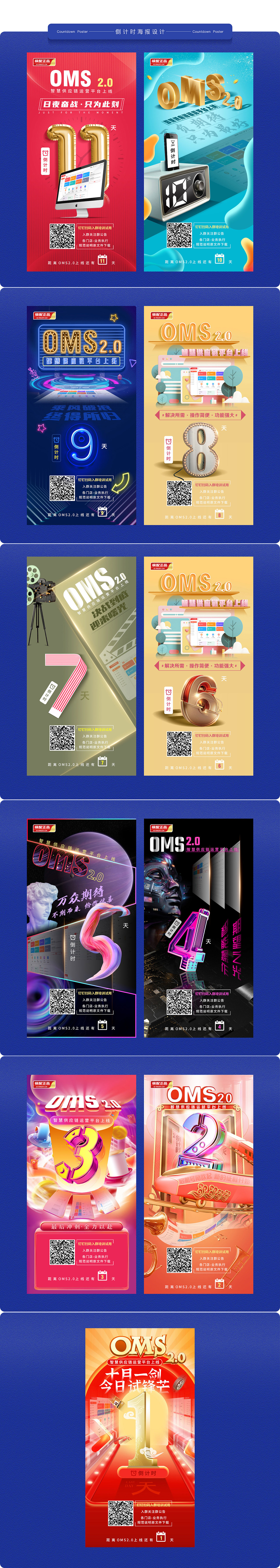 倒计时海报（图ZMjM5MjQ3NjUy） - 海报 - 站酷设计师北海道的风原创素材 - 站酷ZCOOL