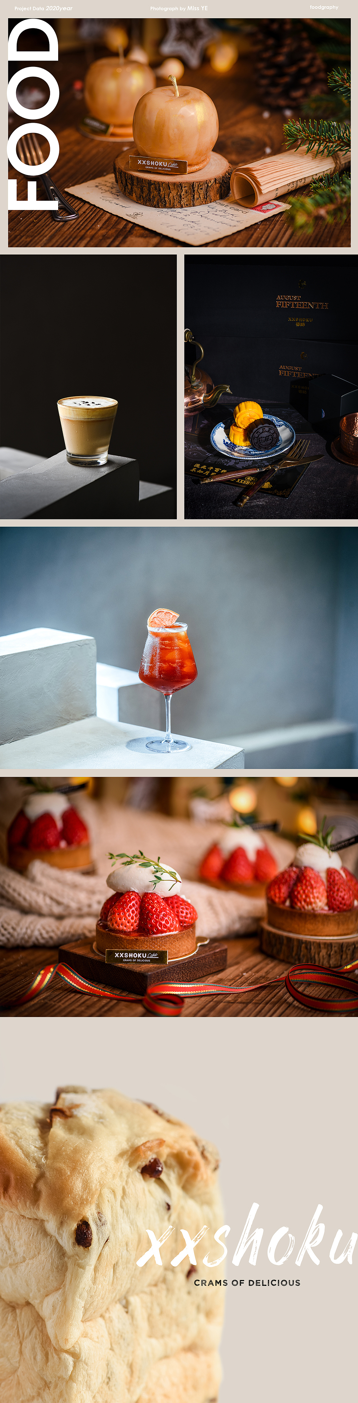 2020商业美食摄影