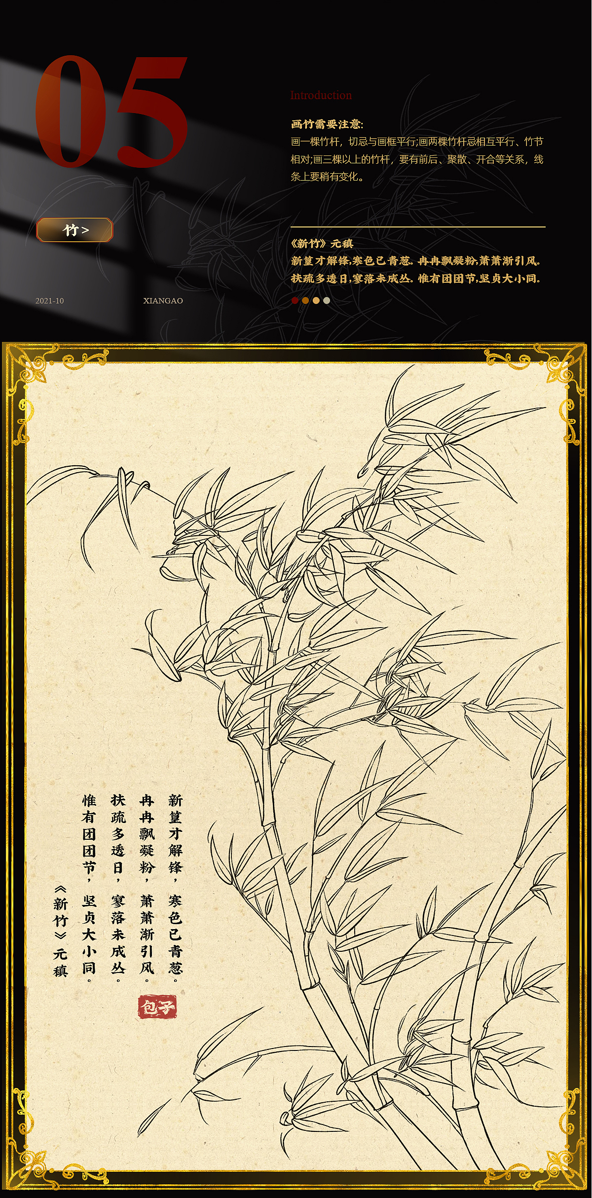 国风元素 线稿合集（图ZMjc3MzU3NTc2） - 创作习作 - 站酷设计师包子是包子原创素材 - 站酷ZCOOL