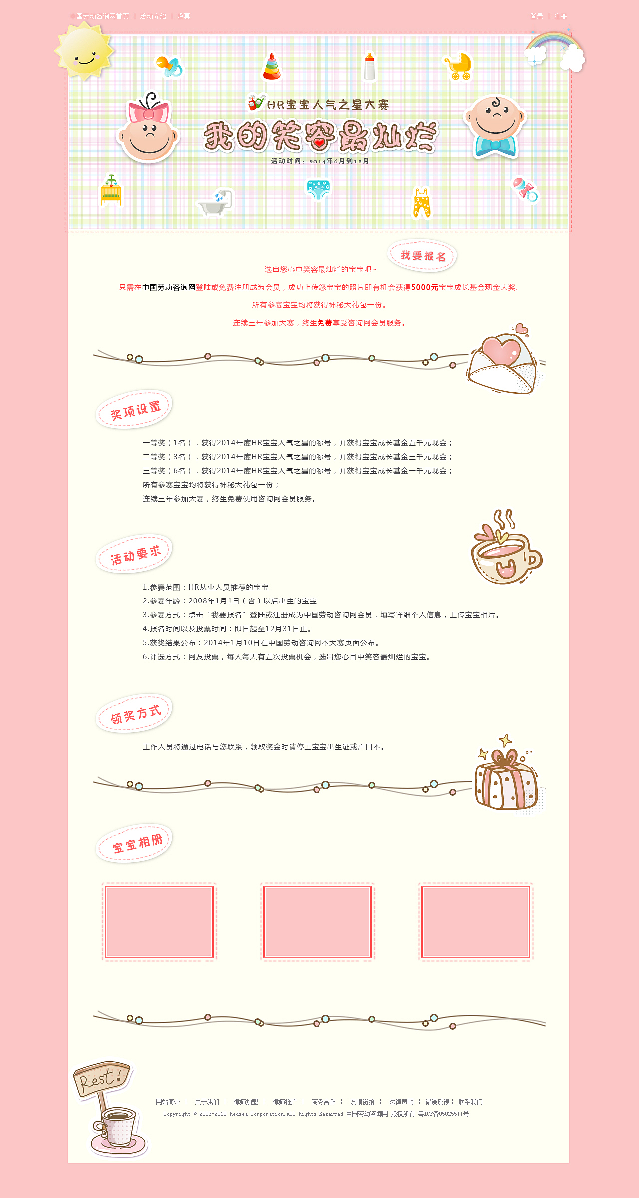 婴儿活动页面（图ZMjc4NDA1NDE2） - 电商 - 站酷设计师小吉喜欢干蒸烧卖原创素材 - 站酷ZCOOL