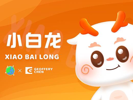 小白龙环保企业品牌IP设计