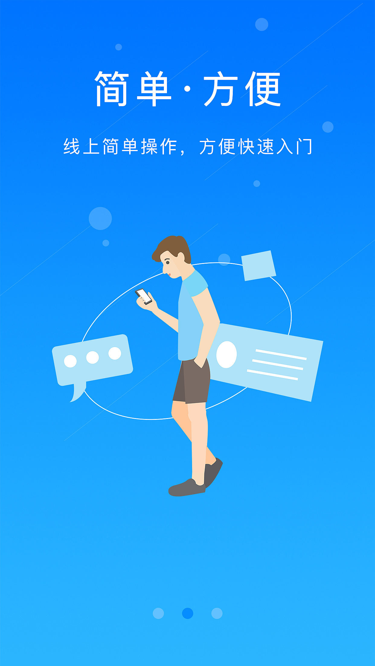 引导页和启动页