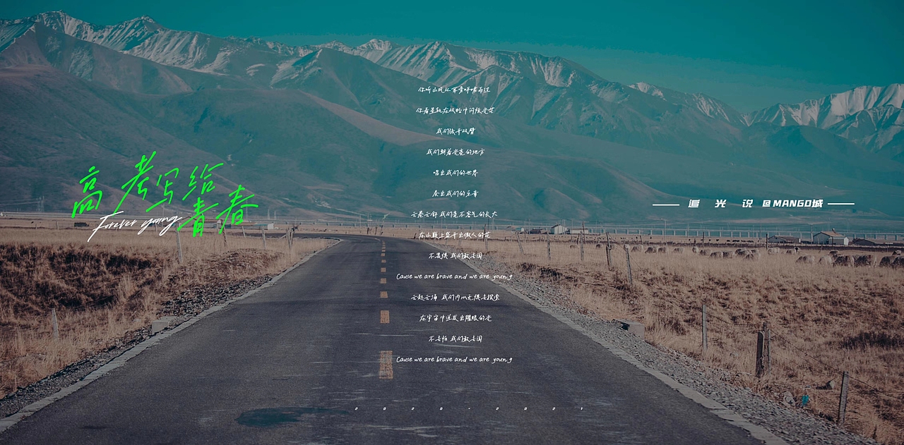 高考写给青春 高考文案&高考海报（图ZMjE1Mzc5NTgw） - 海报 - 站酷设计师MANGO城原创素材 - 站酷ZCOOL