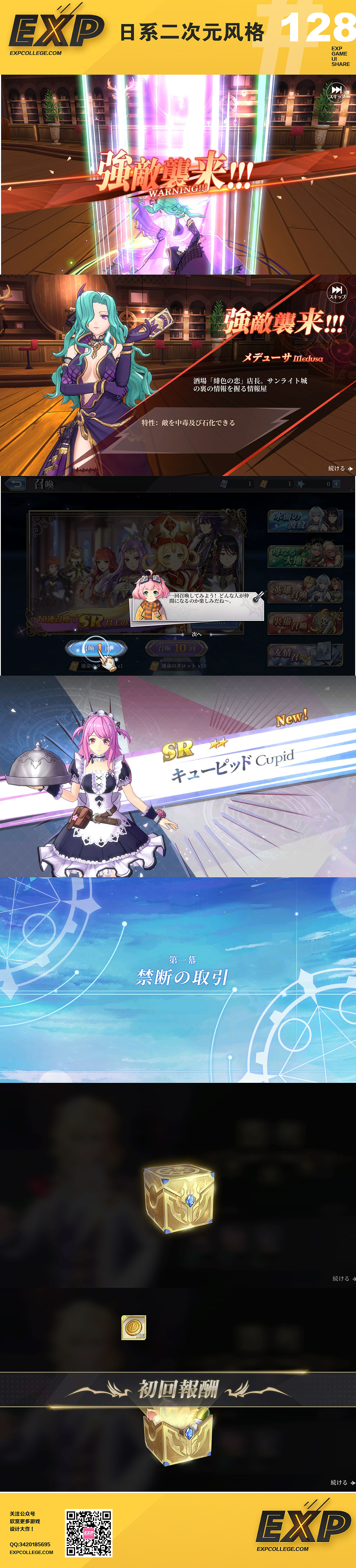 日系二次元风格（图ZMjIzMjM1MTky） - 游戏UI - 站酷设计师EXP训练营原创素材 - 站酷ZCOOL