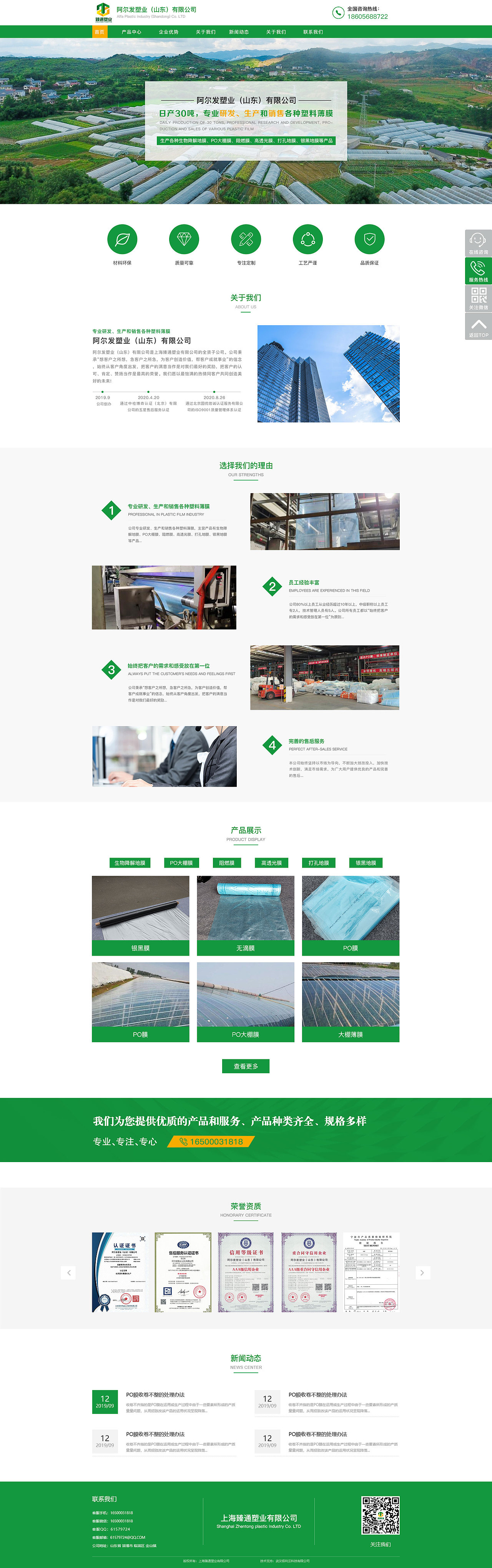 2020部分官网首页设计（图ZMjQwMTMzNTY4） - 企业官网 - 站酷设计师竹露xi原创素材 - 站酷ZCOOL
