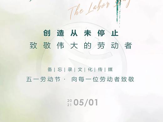 劳动节海报