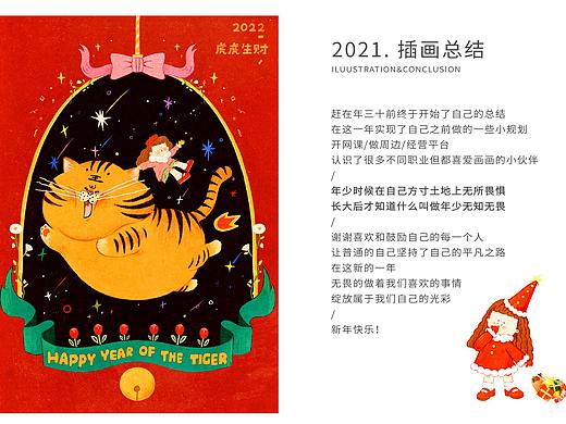 「2021插画合集」习作 X 商稿