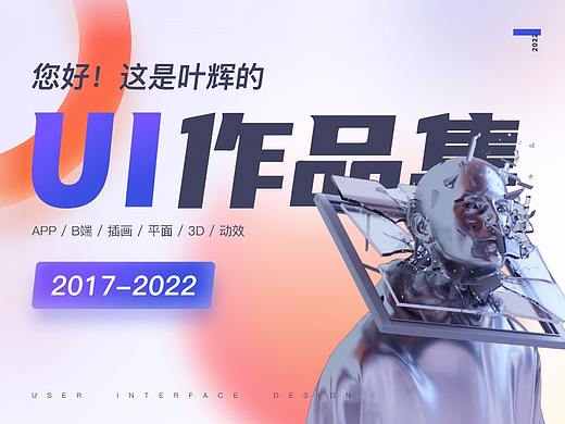 UI作品集（个人主页-ZNTgyOTEwNjQ=） - APP界面 - 站酷设计师金星上的树叶子原创素材 - 站酷ZCOOL