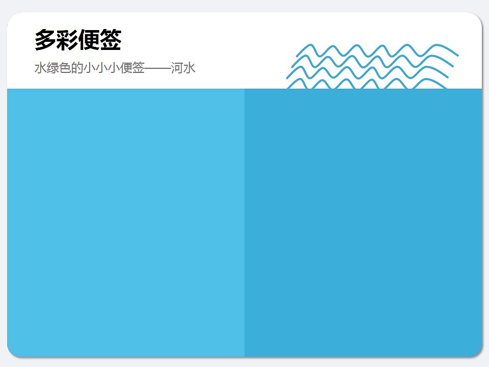 PPT云福利模板第一波：多彩的世界（图ZMTEzOTM2MDg=） - PPT/Keynote - 站酷设计师ericzeg原创素材 - 站酷ZCOOL
