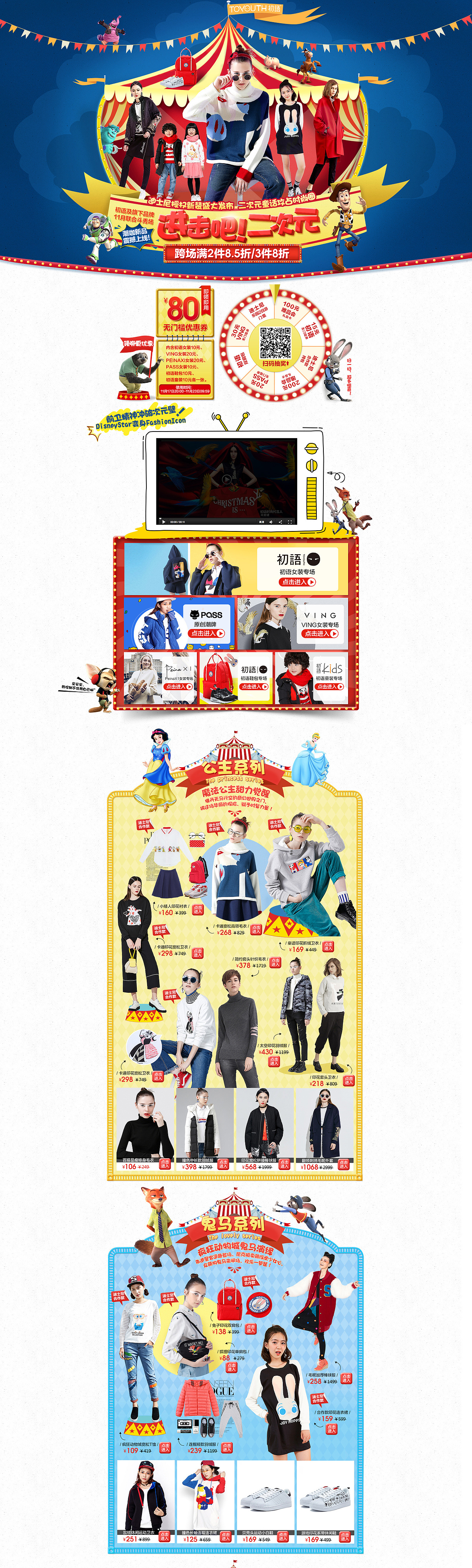 2015-2016初语唯品会页面（图ZNzIwMTUzNTI=） - 电商 - 站酷设计师小疯大憨原创素材 - 站酷ZCOOL