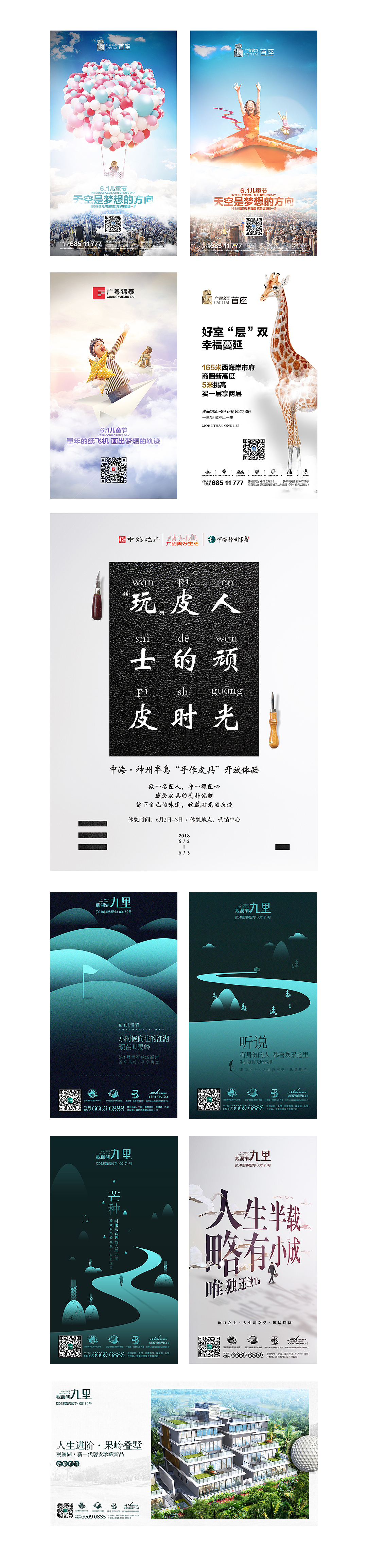 刷屏稿（图ZMTE3NzMzOTA0） - 宣传物料 - 站酷设计师scnsilly原创素材 - 站酷ZCOOL