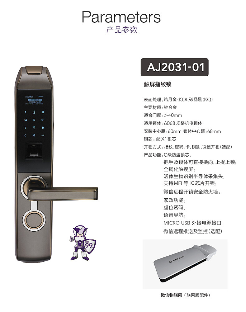 雅洁智能锁指纹锁厂家直销智能锁指纹锁招商加盟