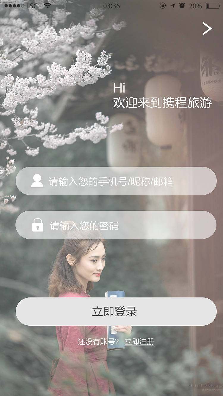 携程旅行页面设计UI（图ZMTg1MTkxNzA4） - APP界面 - 站酷设计师殊途yr原创素材 - 站酷ZCOOL