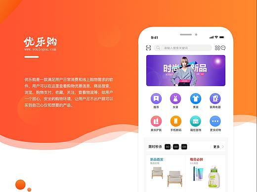 優(yōu)樂(lè)購(gòu)APP（個(gè)人主頁(yè)-ZNTE0NDI5ODA=） - APP界面 - 站酷設(shè)計(jì)師遠(yuǎn)近有山色原創(chuàng)素材 - 站酷ZCOOL