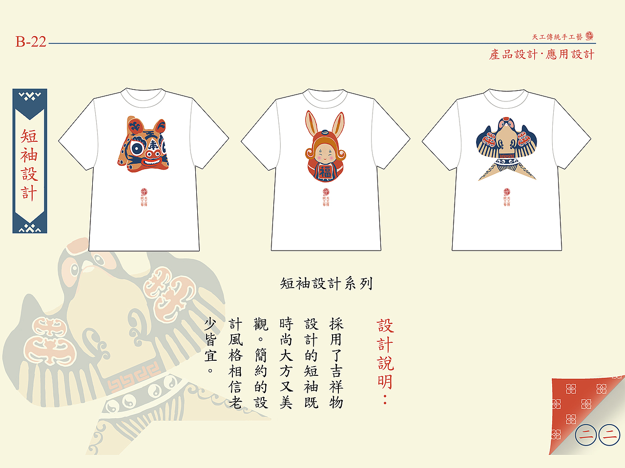 天工传统工艺VI设计（图ZODY2MTcyMzY=） - 品牌 - 站酷设计师xty81原创素材 - 站酷ZCOOL