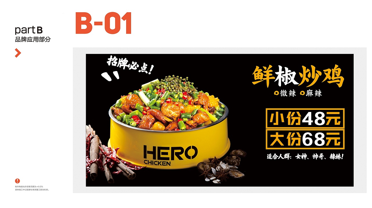 炒鸡英雄！（图ZMTA4OTEyNTA0） - 家装设计 - 站酷设计师设计大刘原创素材 - 站酷ZCOOL