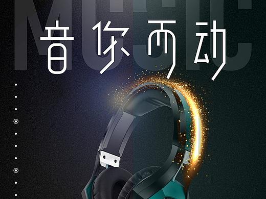 耳机产品精修