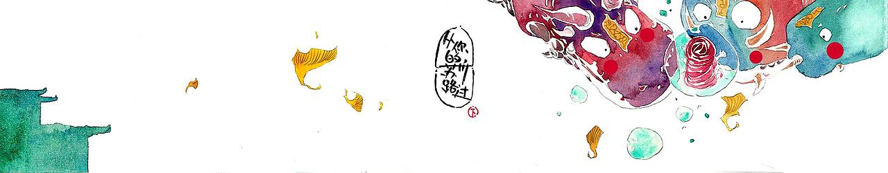 从你的,苏州路过全集(图ZMTUxNDE1MDg0) - 绘本 - 站酷设计师妥妥toto原创素材 - 站酷ZCOOL