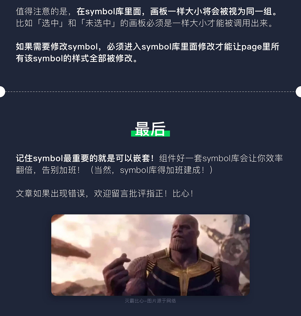 送你设计师定制版无限手套