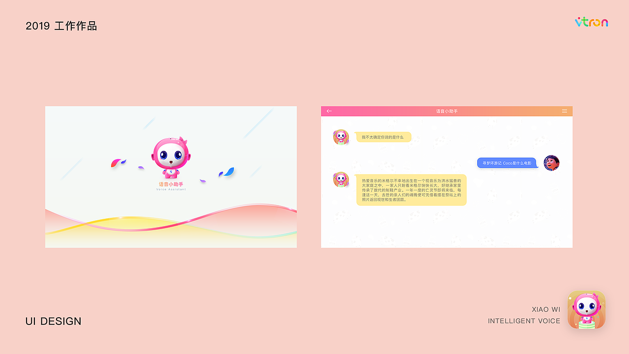 2019工作作品集-儿童应用（图ZMTk1MTkxNDY0） - 软件界面 - 站酷设计师Five_5原创素材 - 站酷ZCOOL