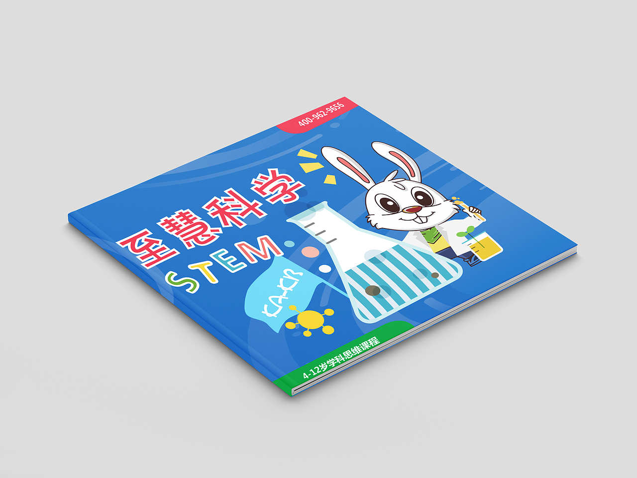 STEM系列书籍