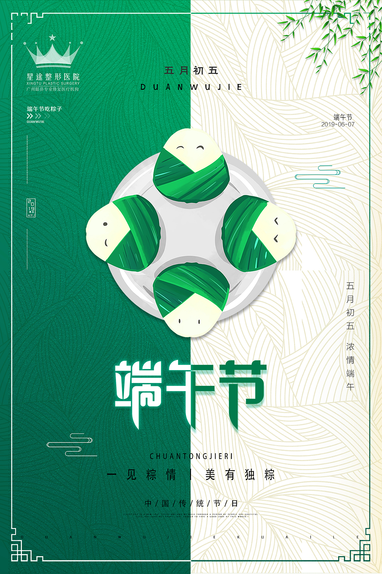 节日（图ZMjI3ODUxNzY4） - 海报 - 站酷设计师OneAlan原创素材 - 站酷ZCOOL