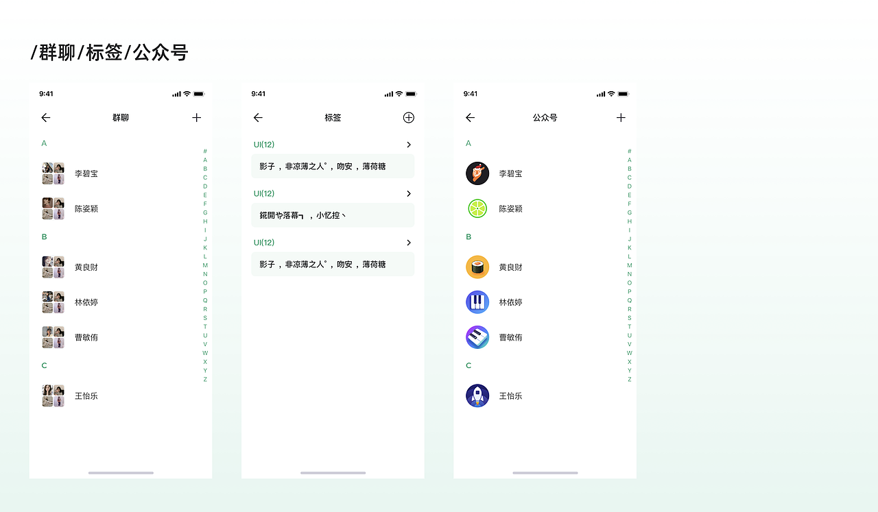微信8.0 设计重构 「持续更新（图ZMjQ1OTIzNDk2） - 交互/UE - 站酷设计师MONKREN原创素材 - 站酷ZCOOL