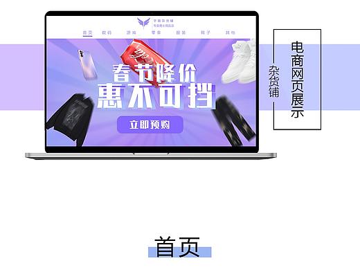 網(wǎng)頁(yè)GUI（個(gè)人主頁(yè)-ZNTY1NzQ0ODg=） - 電商 - 站酷設(shè)計(jì)師小周超聰明原創(chuàng)素材 - 站酷ZCOOL