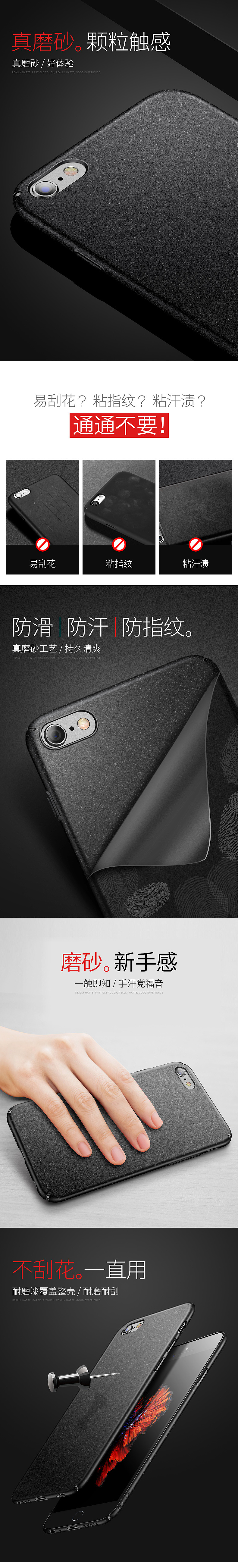 磨砂硬壳详情设计优化